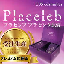 CBS Cosmetics プラセレブプラセンタ原液