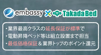 高田ベッド製作所の国産マッサージベッドでNo1の実績