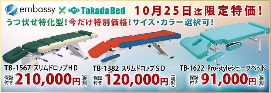 機能をプラスしたカイロベッドが期間限定特価