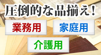 治療用マクラ・マットにエンバシーへお任せ！ 