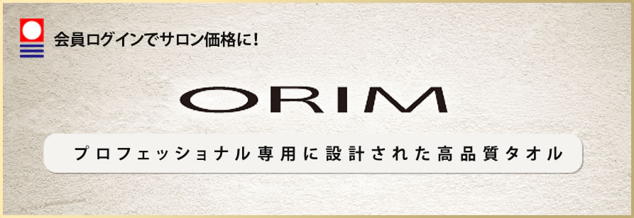 今治タオル オリム（ＯＲＩＭ）（業務用）