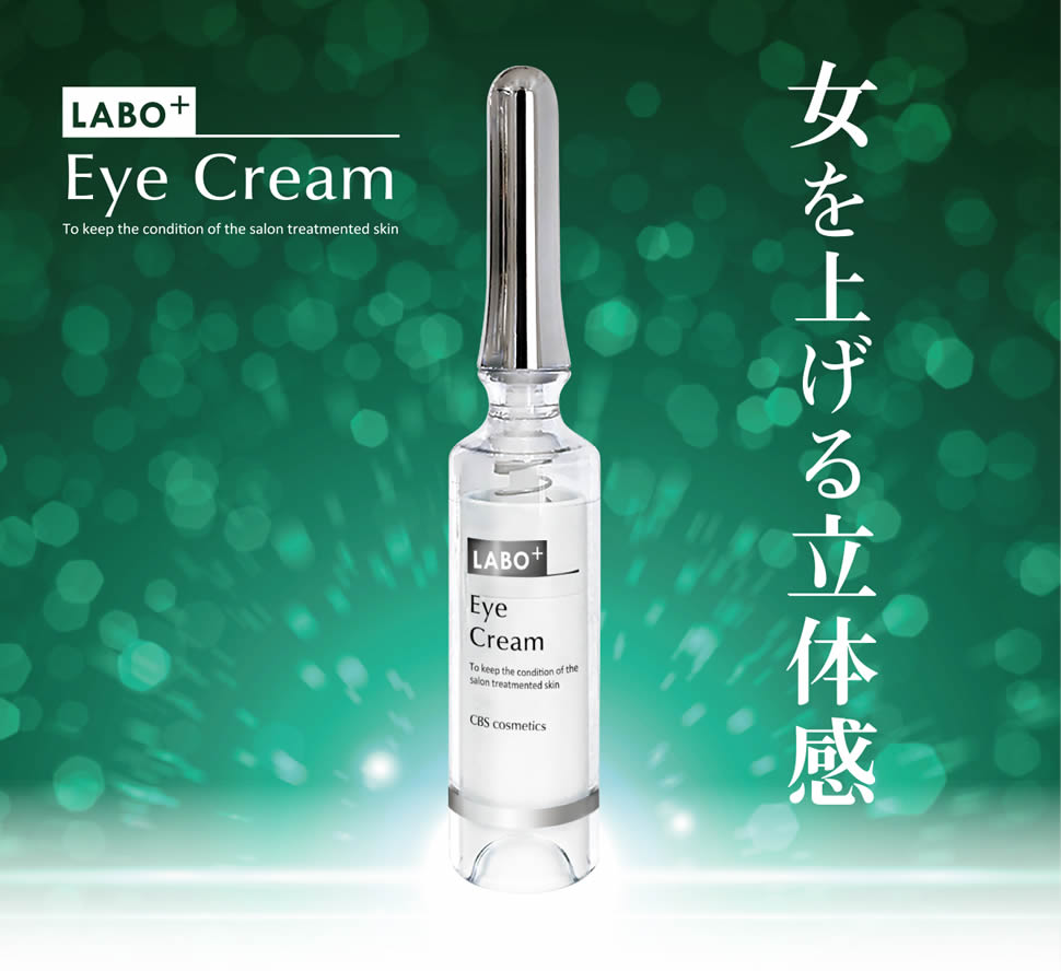 女を上げる立体感 LABO+ Eye Cream