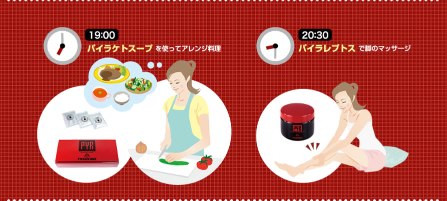 パイラケトスープを使ってアレンジ料理