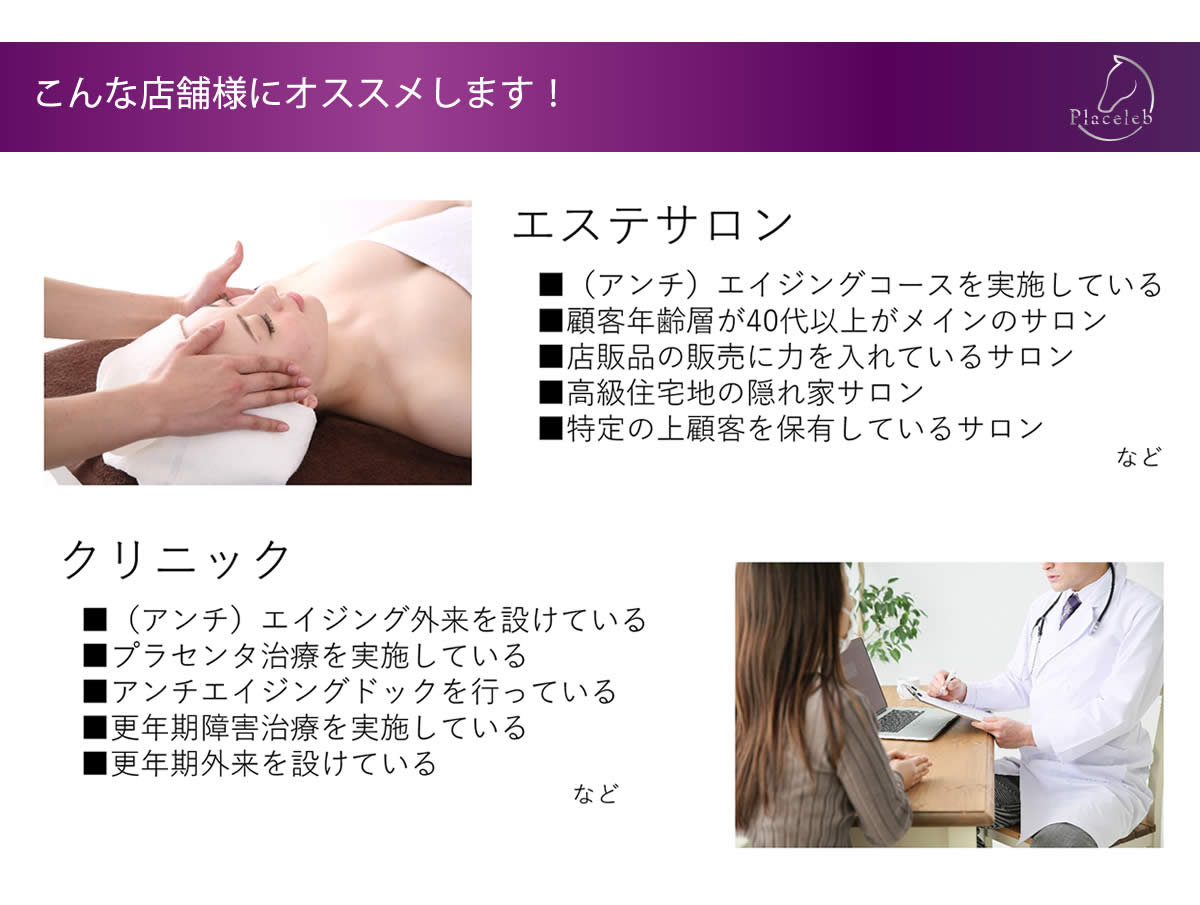こんな店舗様にオススメします！
