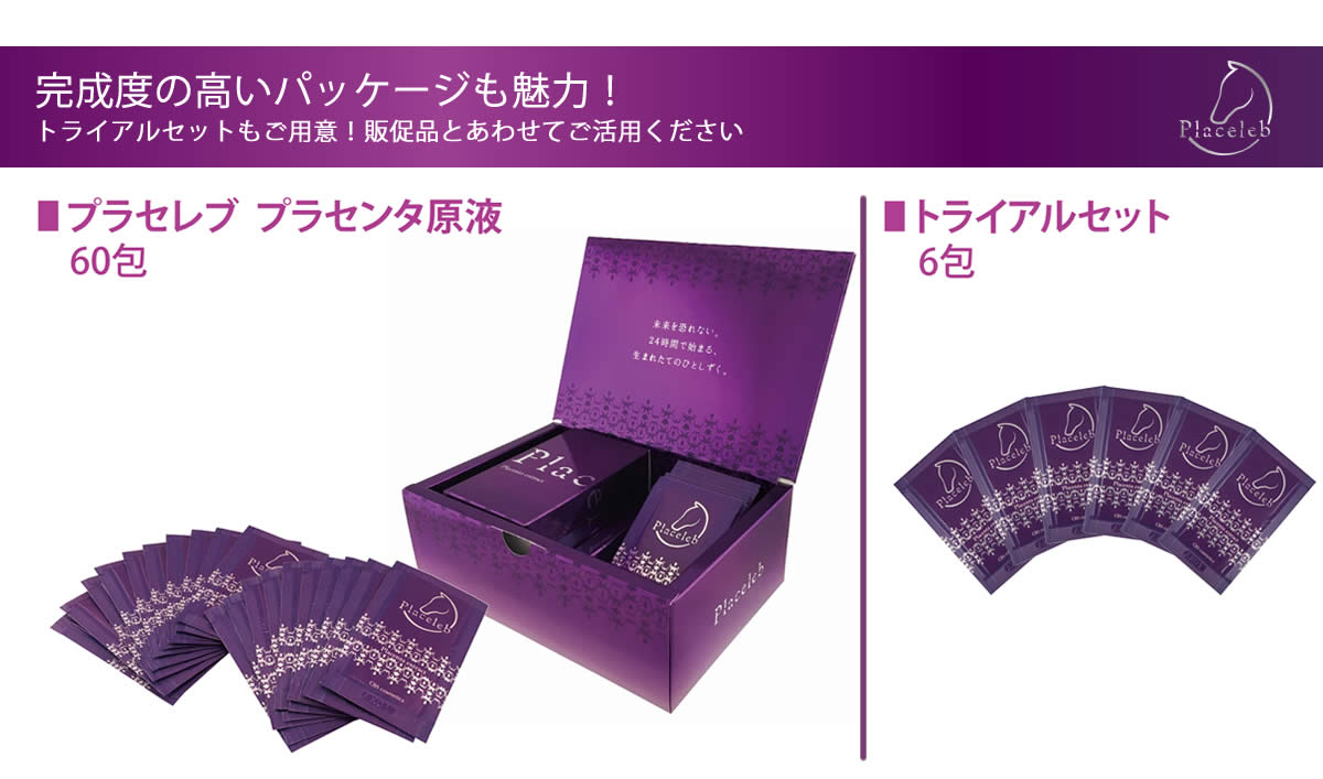 完成度の高いパッケージも魅力！