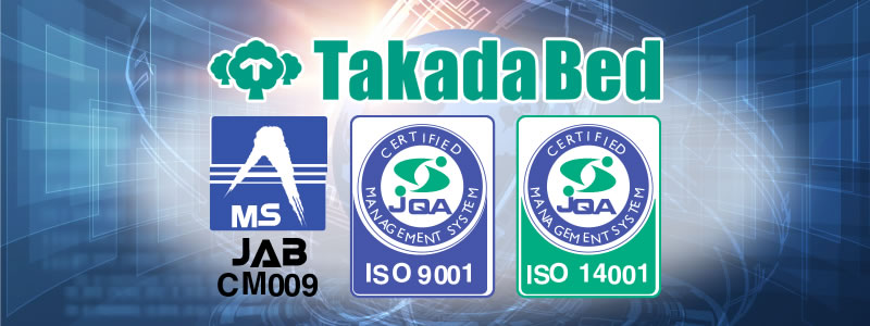 TakadaBed ISO9001 ISO14001