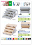 まごころ推薦品1281