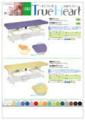 まごころ推薦品1283