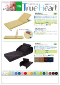 まごころ推薦品1286