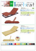 まごころ推薦品1291