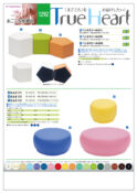 まごころ推薦品1292
