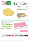 まごころ推薦品1298