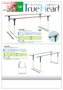 まごころ推薦品1301