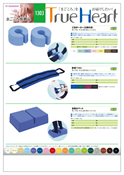 まごころ推薦品1303