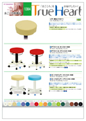 まごころ推薦品1304
