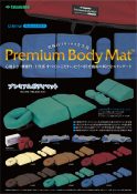 Premium Body Mat