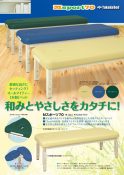 高田ベッド製作所木製ベッド＆ポータブル