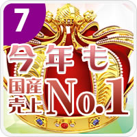 今年も売上No1