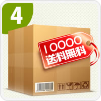 送料無料