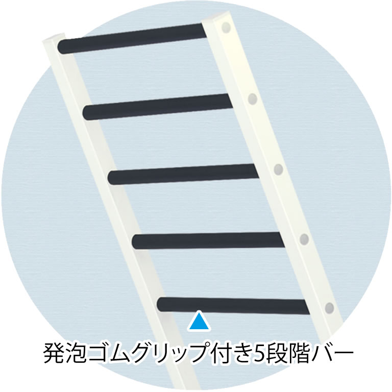 発泡ゴムグリップ付き5段階バー