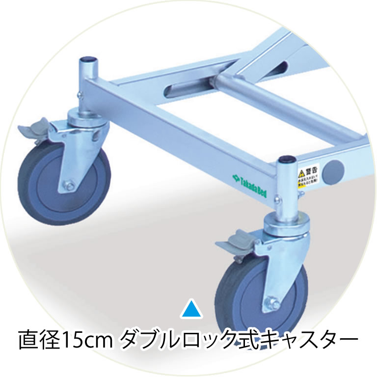 直径15cmダブルロック式キャスター