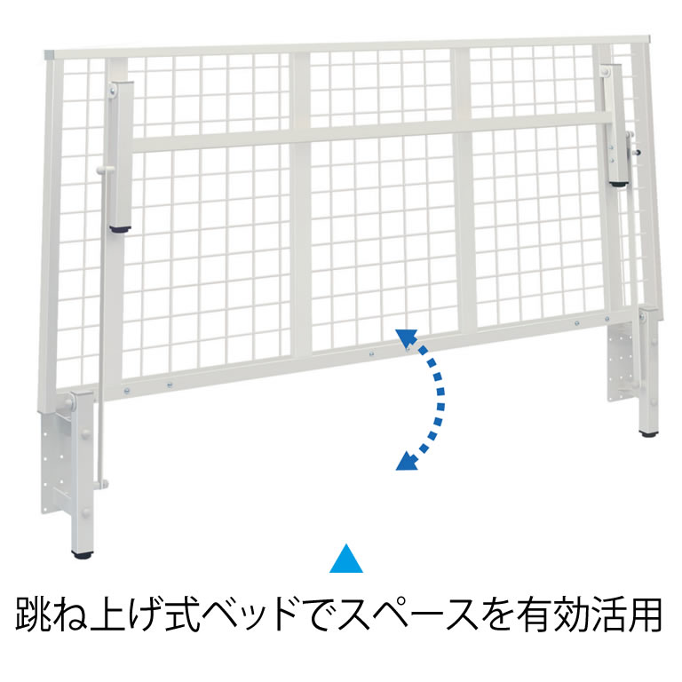 跳ね上げ式ベッドでスペースを有効活用