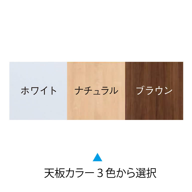 天板カラー3色から指定制作