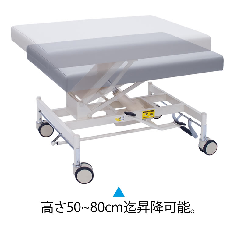50～80cm迄の高さ調節に対応