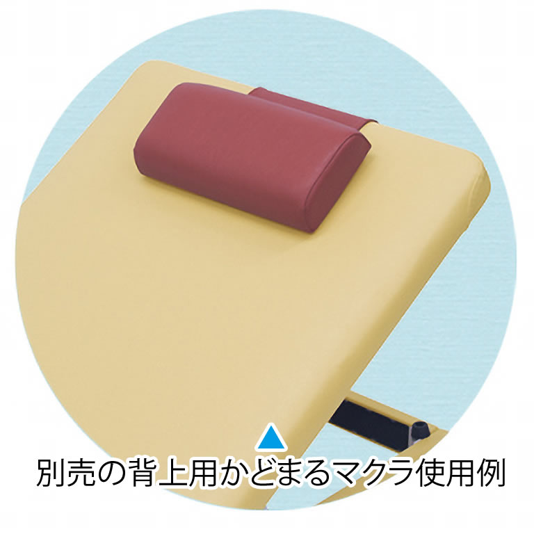 オプションのかどまるマクラ使用例