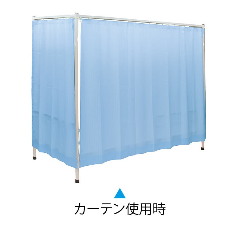 カーテン使用時