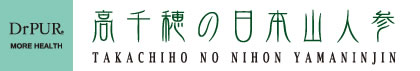 ピュールボーテ　高千穂の日本山人参 