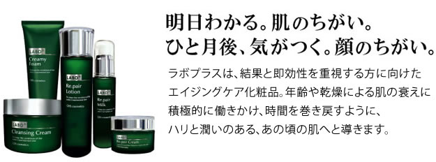 明日わかる。肌のちがい。一月後、気がつき。顔の違い。