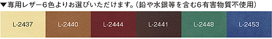 プレミアムリカバリーセットのカラー