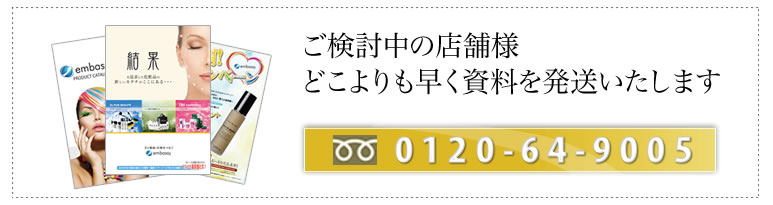 ドクターピュールボーテの資料　どこよりも早くお送りいたします