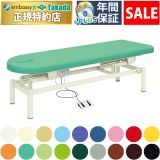 【1月30日迄期間限定】電動スマイル