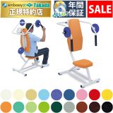 【12月24日迄期間限定】ダンベルショルダー