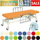 【3月9日迄期間限定】移動式手動ハイロー