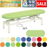 【1月30日迄期間限定】電動フィールド