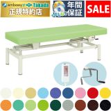 【3月4日迄期間限定】手動アイホットハイロー