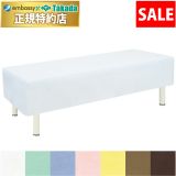 【2月2日迄期間限定】ロング綿製診察台カバー