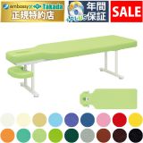 【4月20日迄期間限定】アプローチベッド－２型