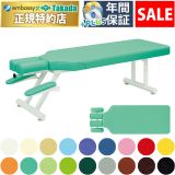 【4月20日迄期間限定】アプローチベッド－３型