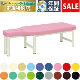 【4月22日迄期間限定】長穴有孔アプローチベッド