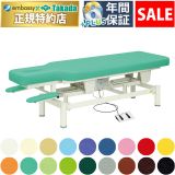 【2月25日迄期間限定】アプローチリフト