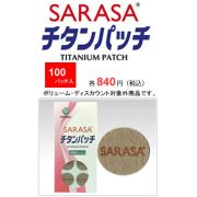 ＳＡＲＡＳＡチタンパッチ