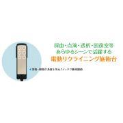 手元スイッチイメージ