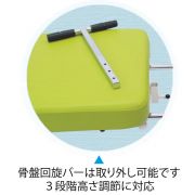 骨盤回旋バーは取り外し可能