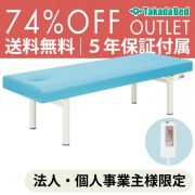 TB-476 無孔アイホット（アウトレット）