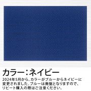 ネイビー