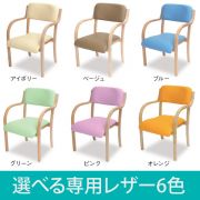 選べる6色カラー